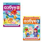 Раскраски Hatber Азбука с наклейками. 2 шт