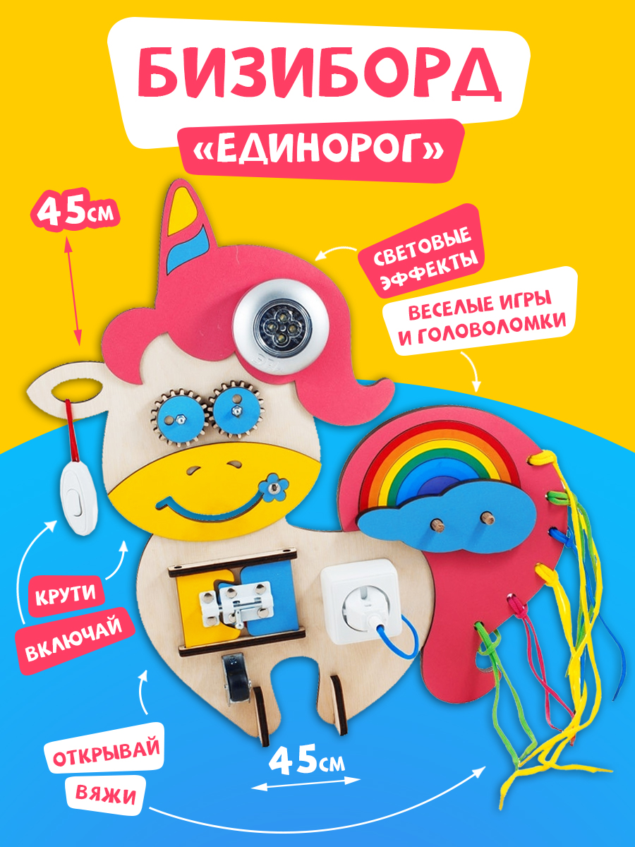 Игрушка Большой Слон бизиборд - фото 1