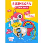 Игрушка Большой Слон бизиборд