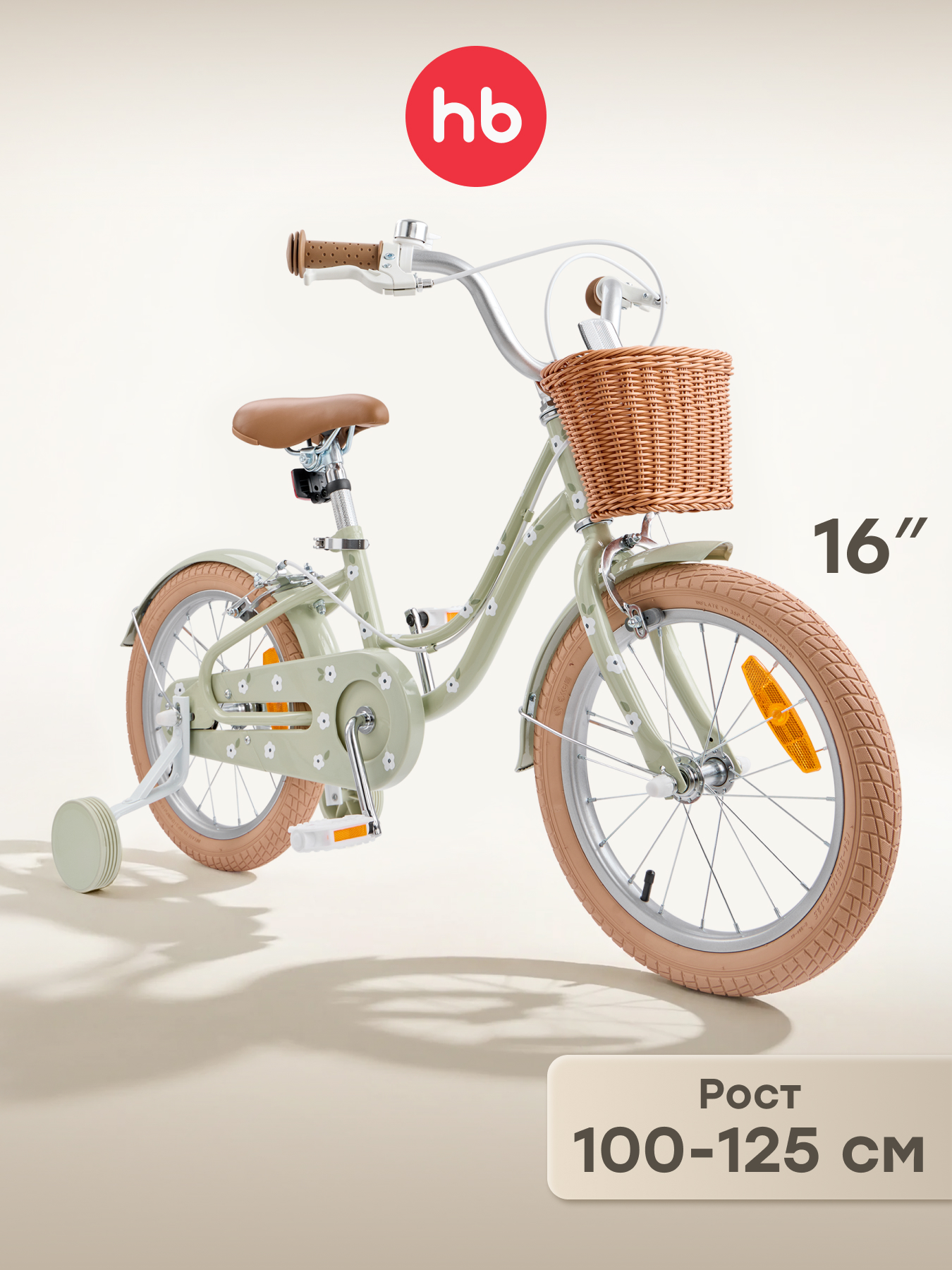 Двухколесный велосипед Happy Baby 16 дюймов - фото 1