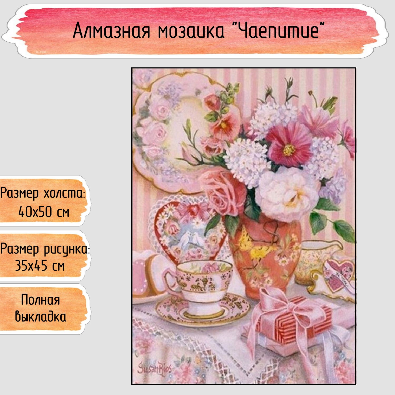 Алмазная мозаика Seichi - фото 1