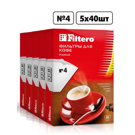 Комплект фильтров Filtero для кофеварки №4/200шт белые Premium