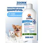 Шампунь для собак и кошек ZOORIK гипоаллергенный 500 мл