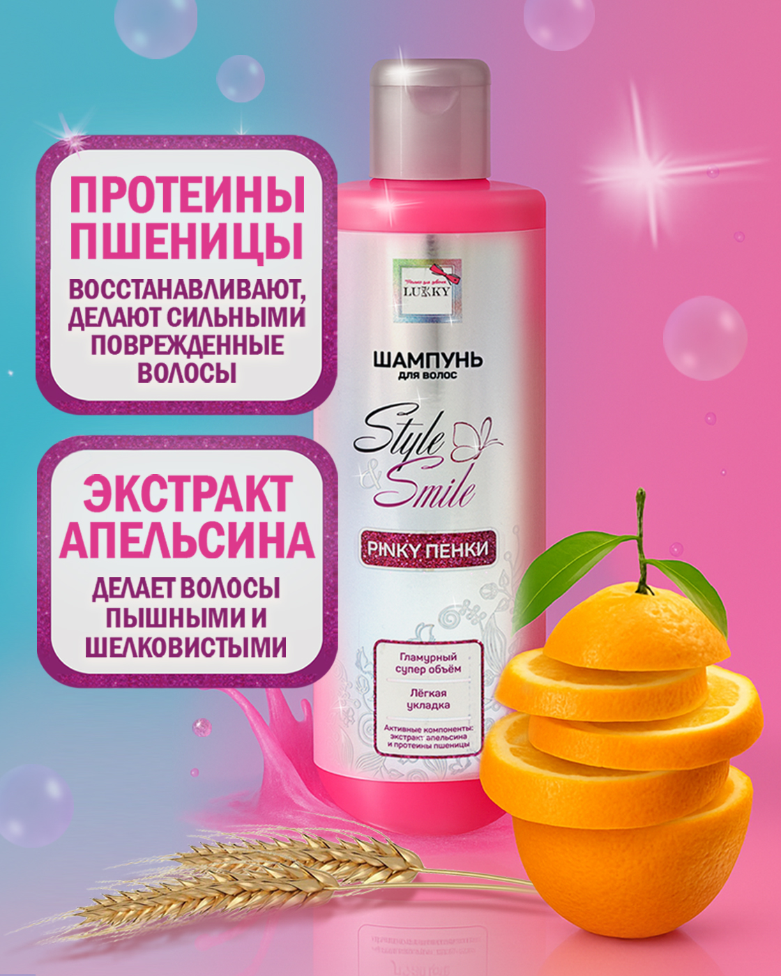 Шампунь LUKKY 250 мл 1 шт. - фото 2