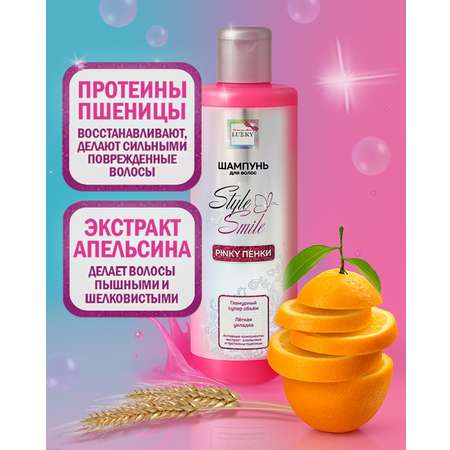 Шампунь LUKKY 250 мл 1 шт.