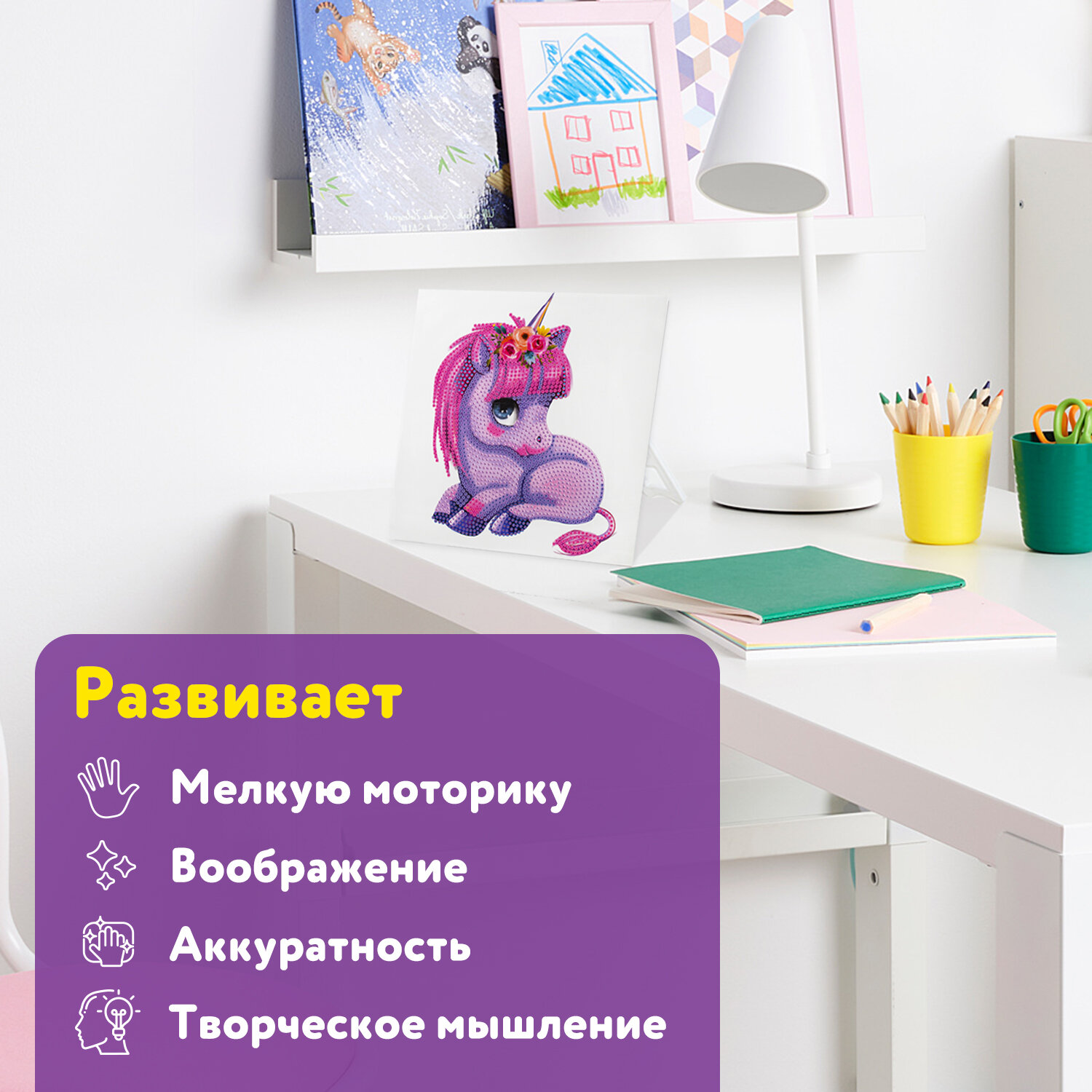 Алмазная мозаика Юнландия Единорожек - фото 6
