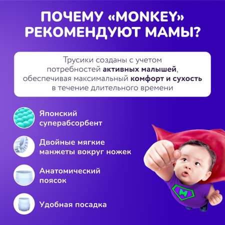 Трусики Momi Standard L 70 шт.
