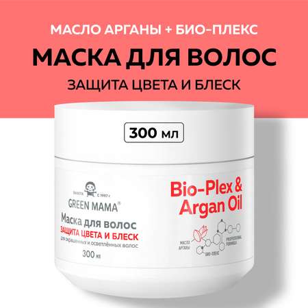 Маска Green Mama 300 мл