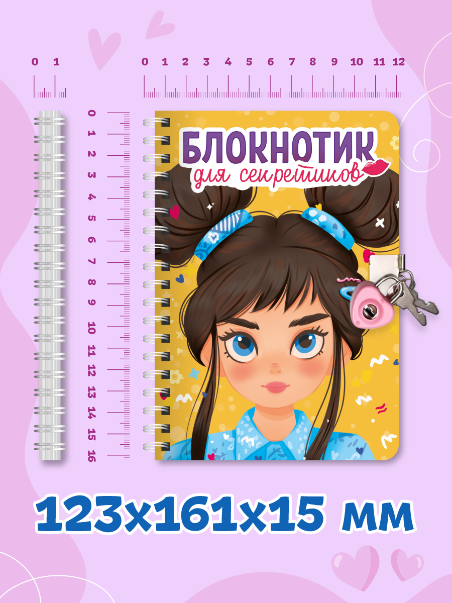 Блокнот Проф-Пресс с замочком на кольцах. Жёлтый 48 лист. - фото 4
