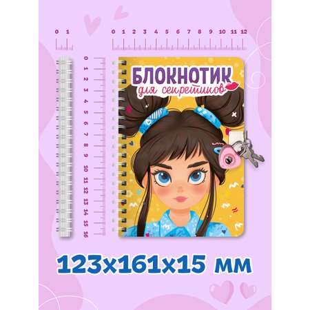 Блокнот Проф-Пресс с замочком на кольцах. Жёлтый 48 лист.