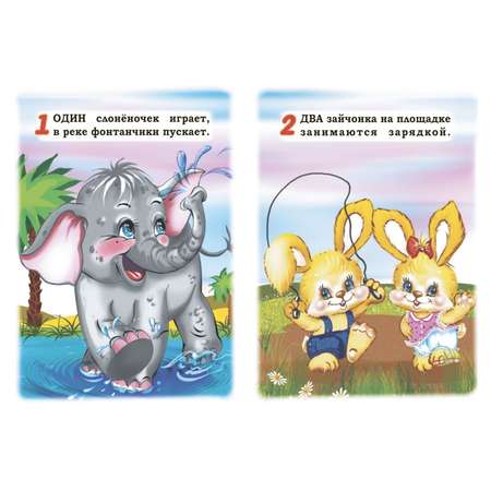 Книга Учитель Веселый счет