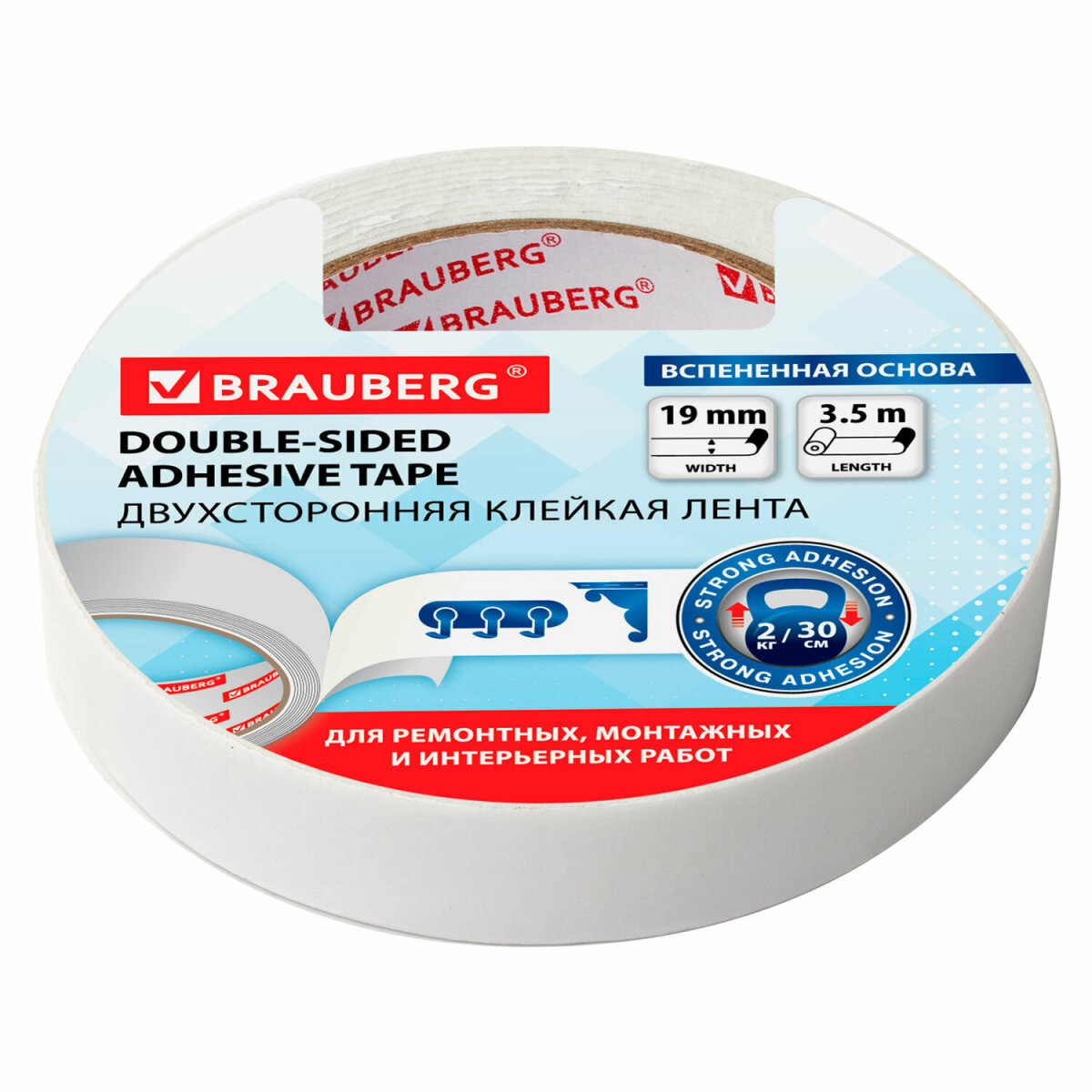 Клейкая лента Brauberg - фото 11