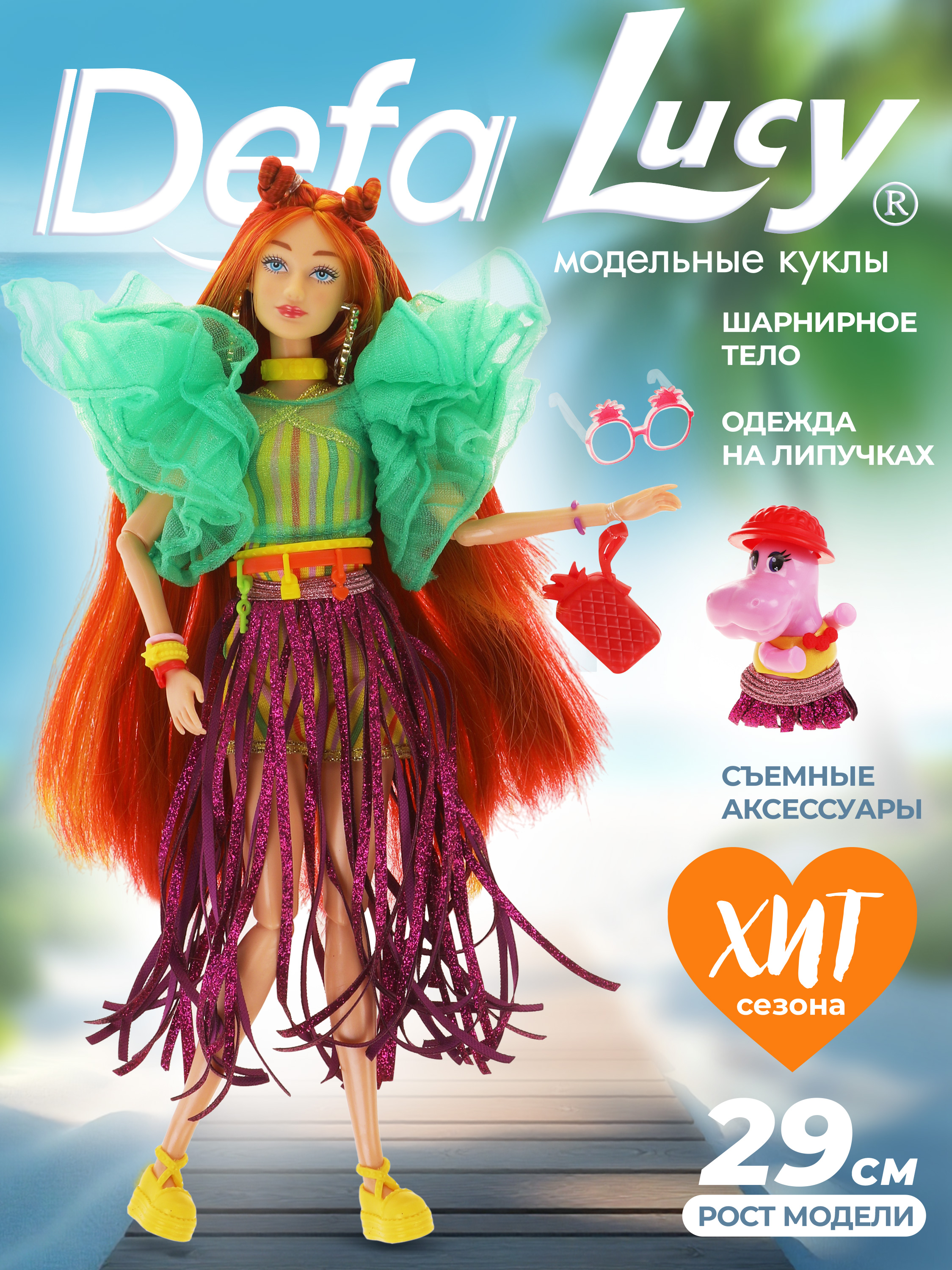 Кукла модельная Defa Lucy Модница с бегемотиком высота 29 см 804855 - фото 1