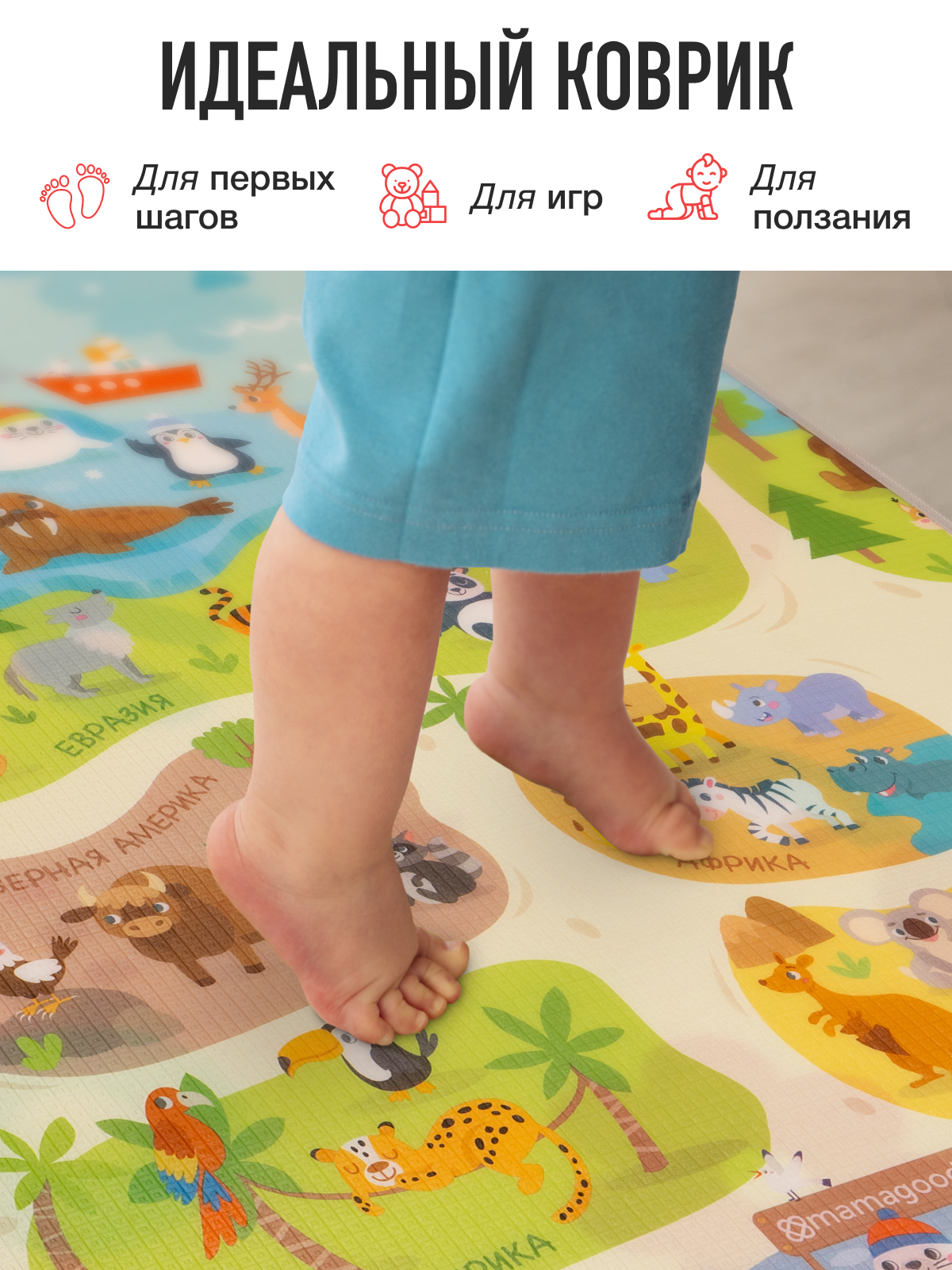 Детский складной коврик Mamagoods Весёлые друзья 150 x 120 см 1 шт. - фото 10