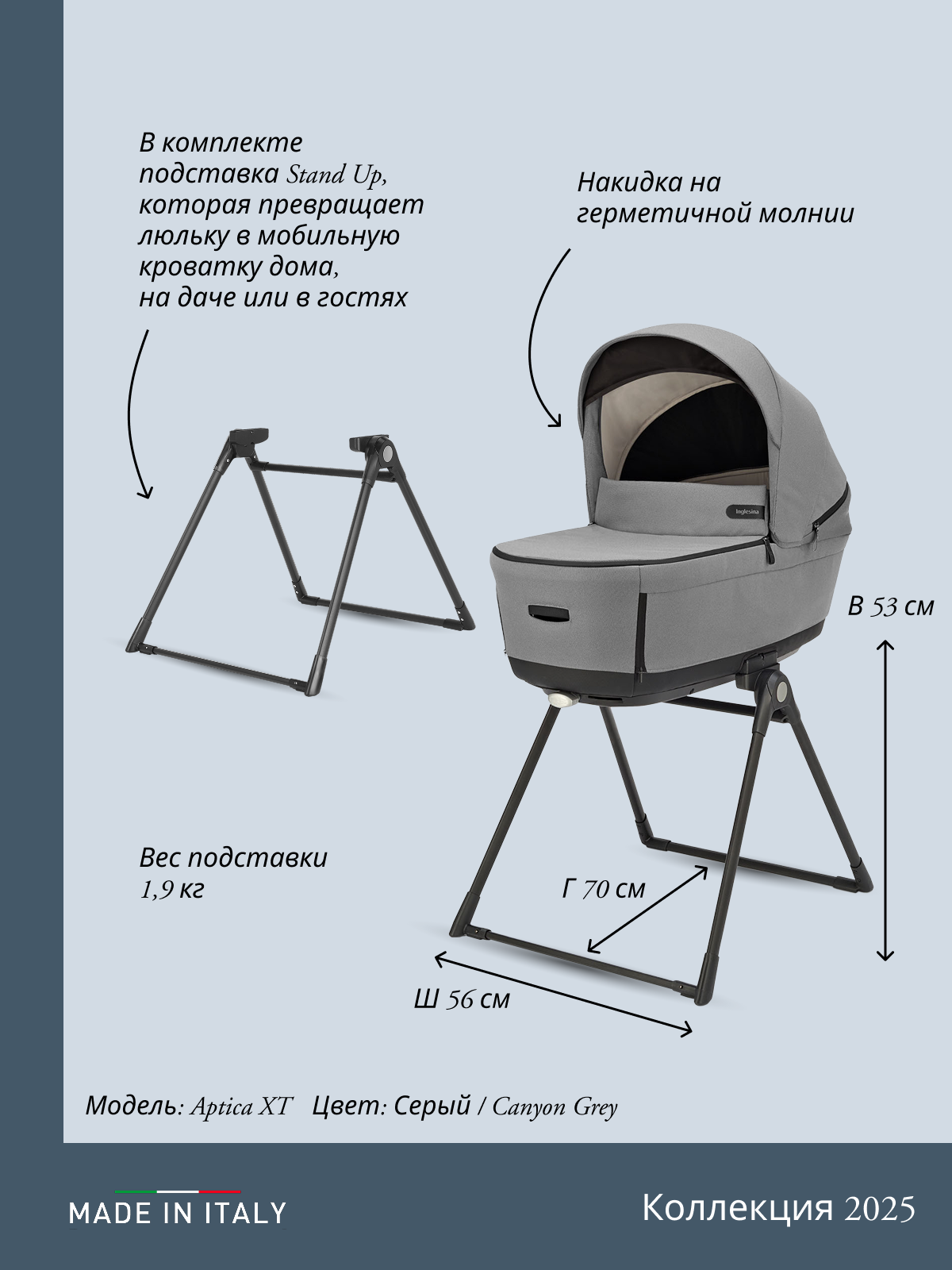 Коляска 3в1 Inglesina серый - фото 6