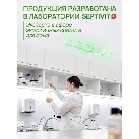 Гель для стирки SEPTIVIT Candy Crash универсальный 5л