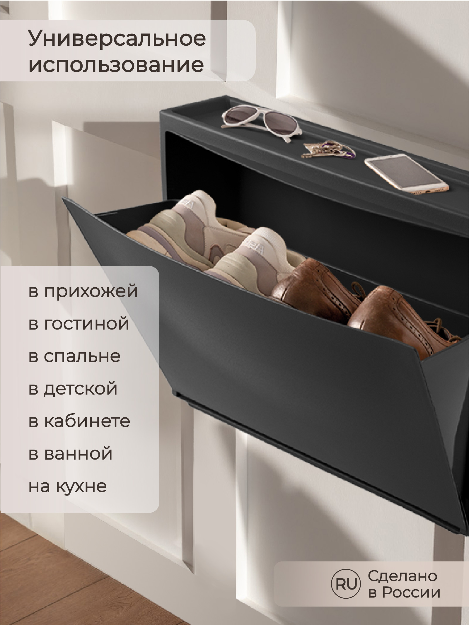 Обувница Econova настенная пластиковая 512х185х380 мм черная - фото 7