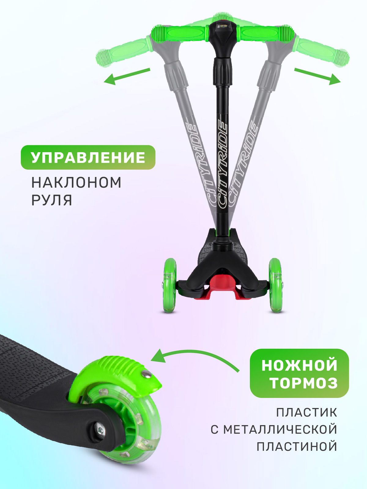 Самокат CITYRIDE трехколесный - фото 4
