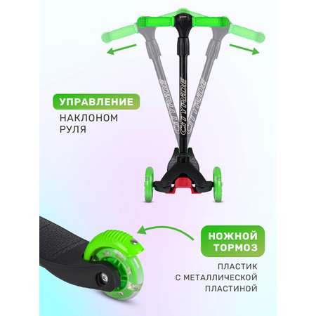 Самокат CITYRIDE трехколесный