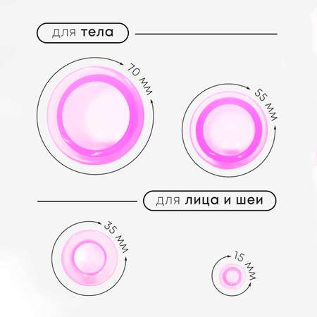 Массажные банки AFB Shop Для лица и тела Набор 4 штуки
