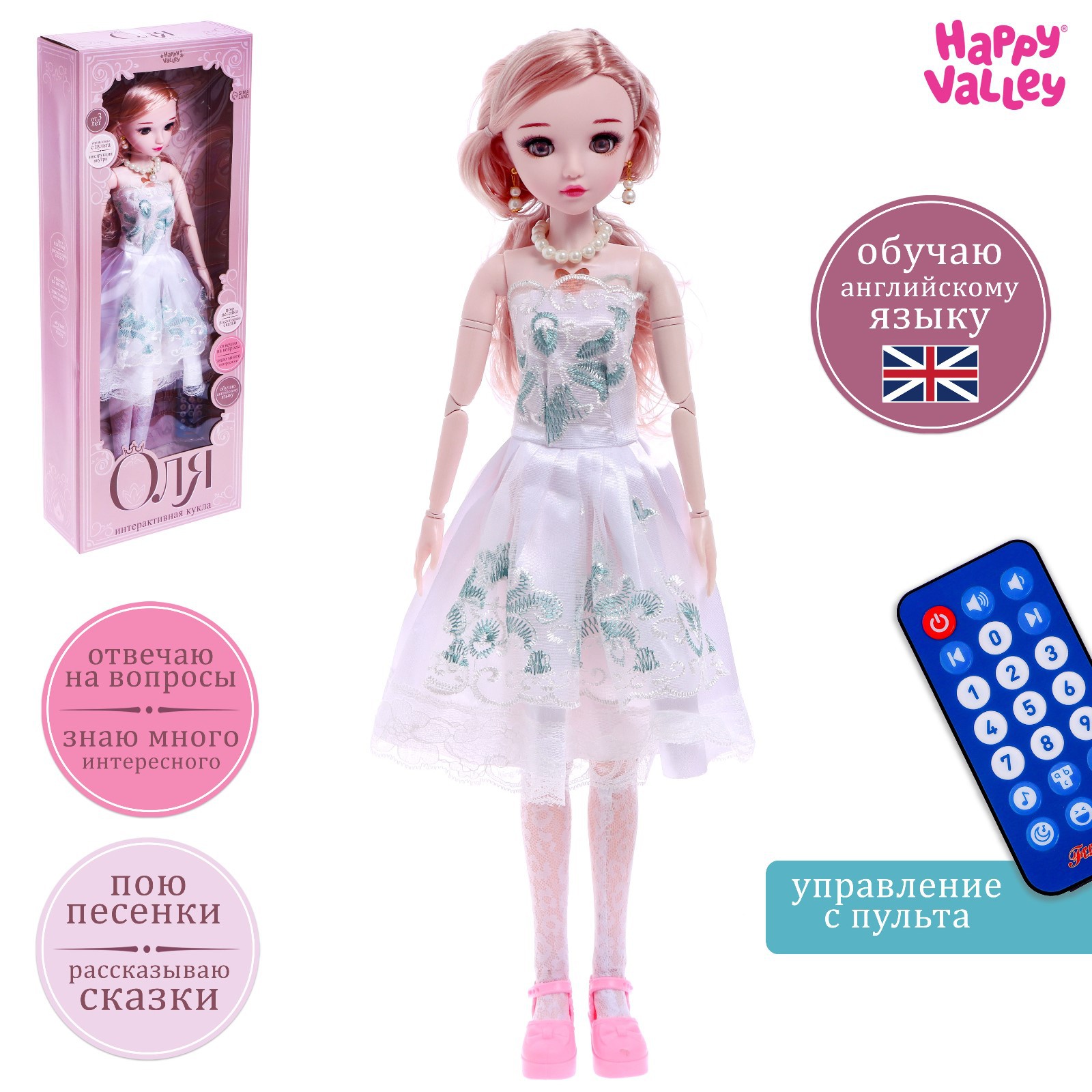 Игрушка Happy Valley Оля - фото 1
