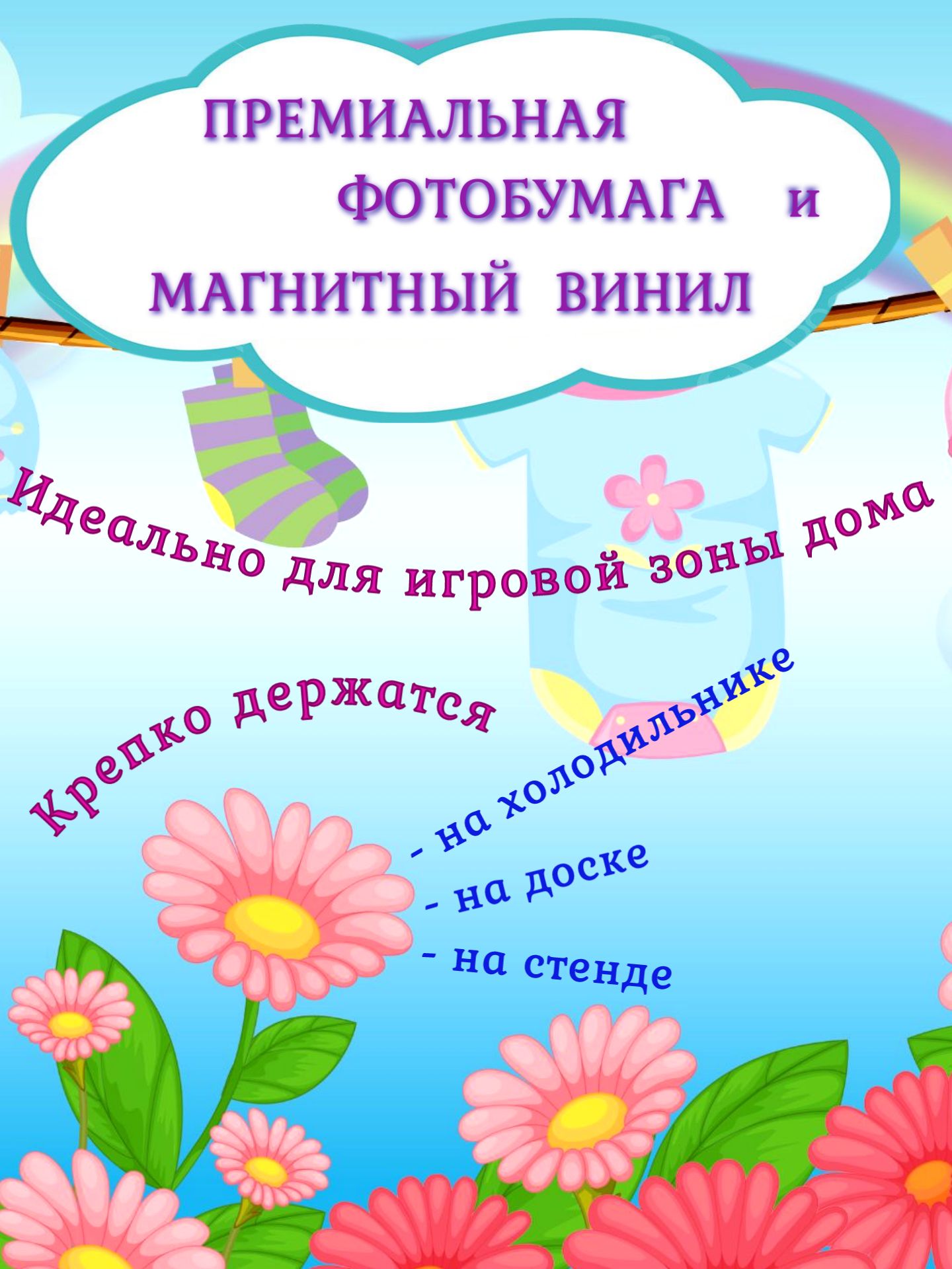 Карточки Фабрика Магнитных Игр Гардероб - фото 5