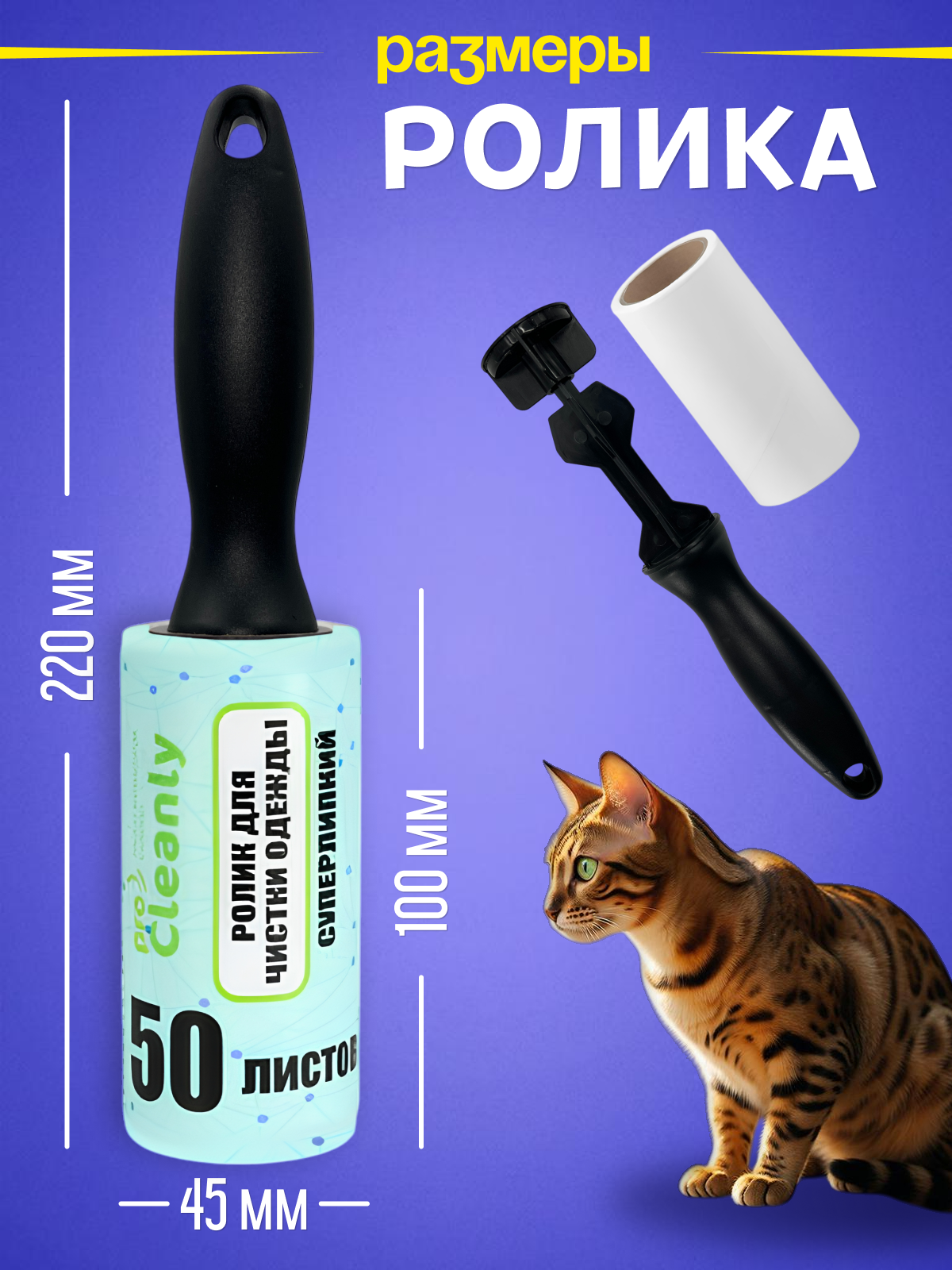 Ролик для чистки одежды PRO CLEANLY липкие 4 шт - фото 2