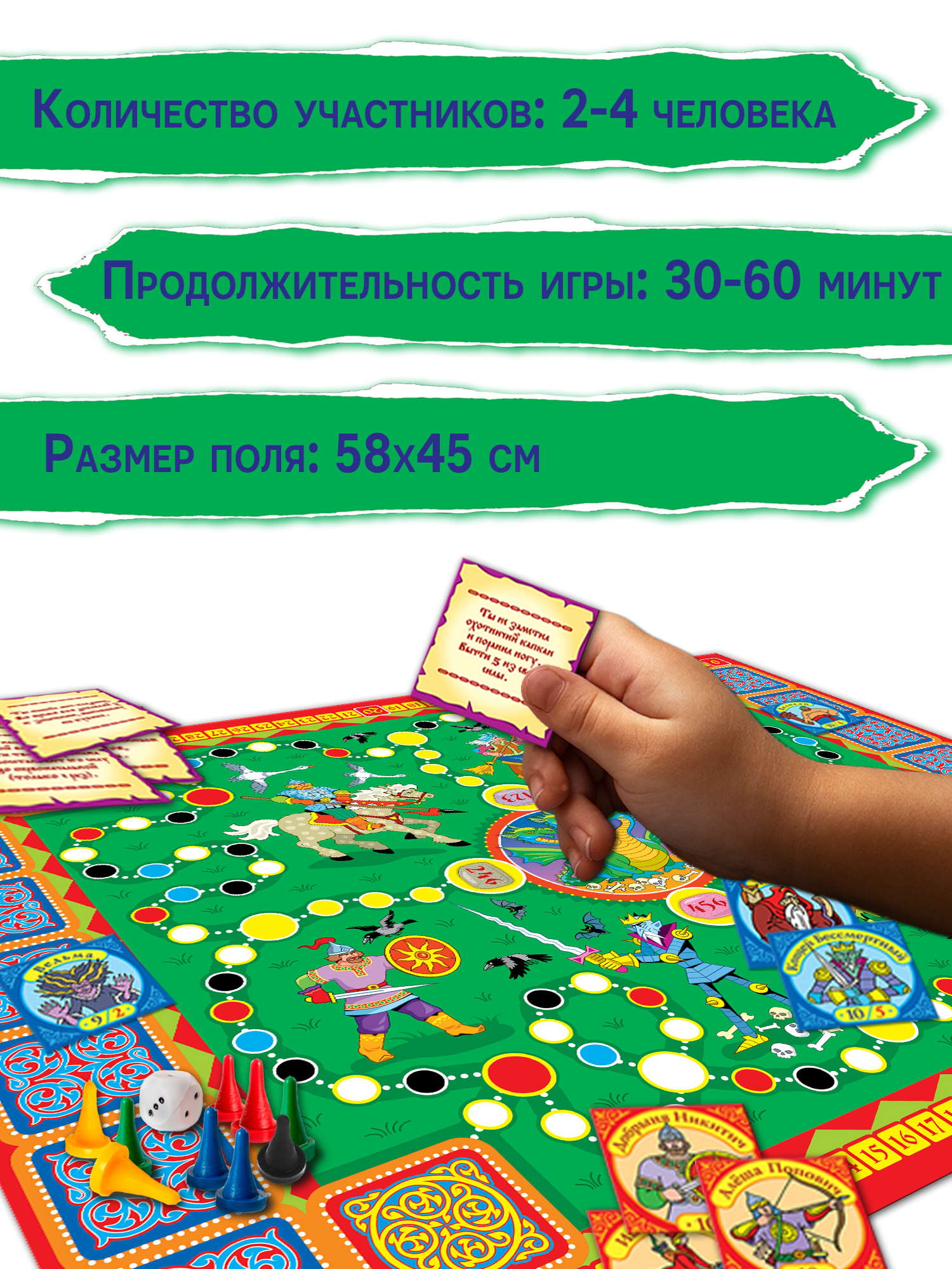 Настольная игра Дрофа-Медиа Богатырские приключения - фото 4