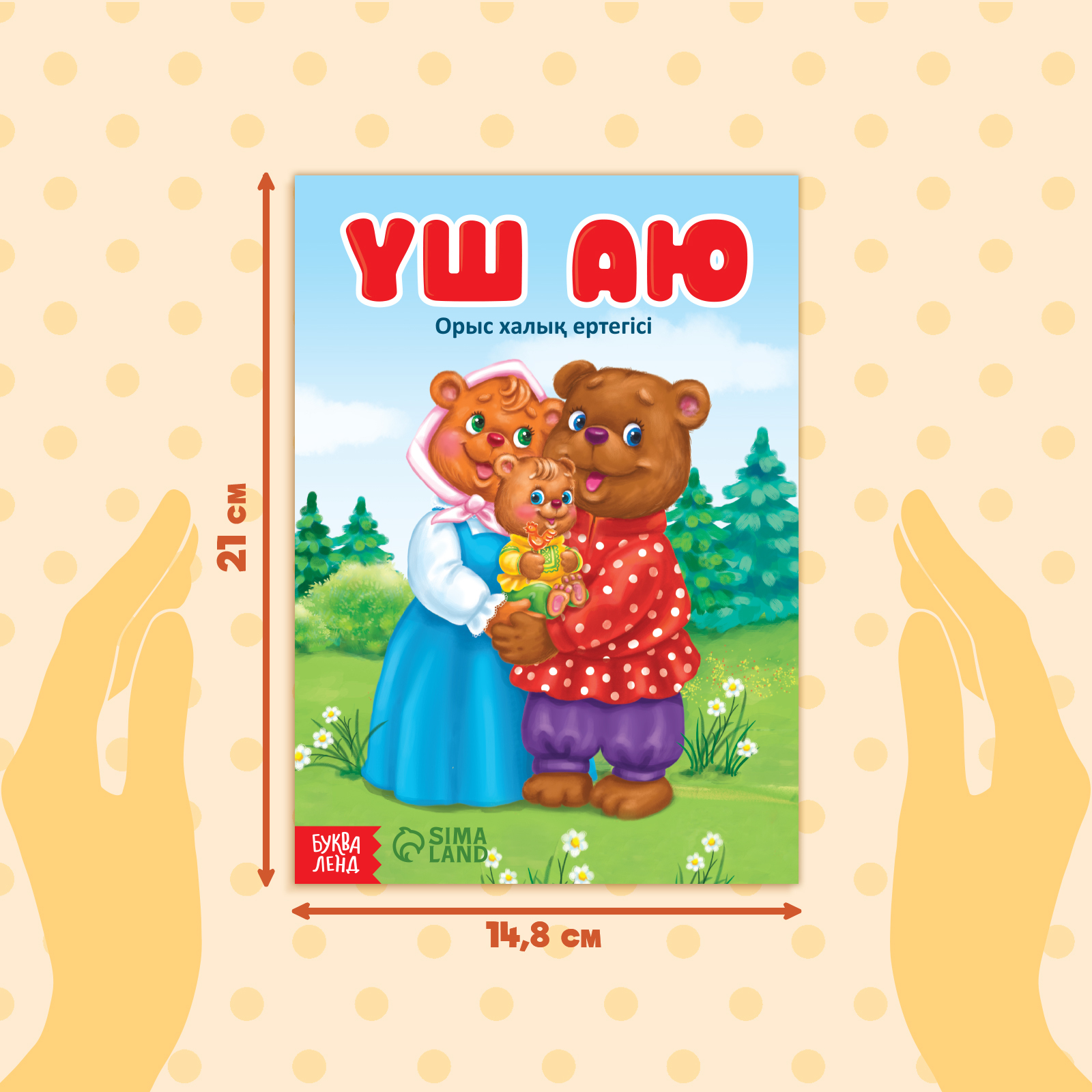 Набор сказок Буква-ленд на казахском языке 12 шт - фото 2