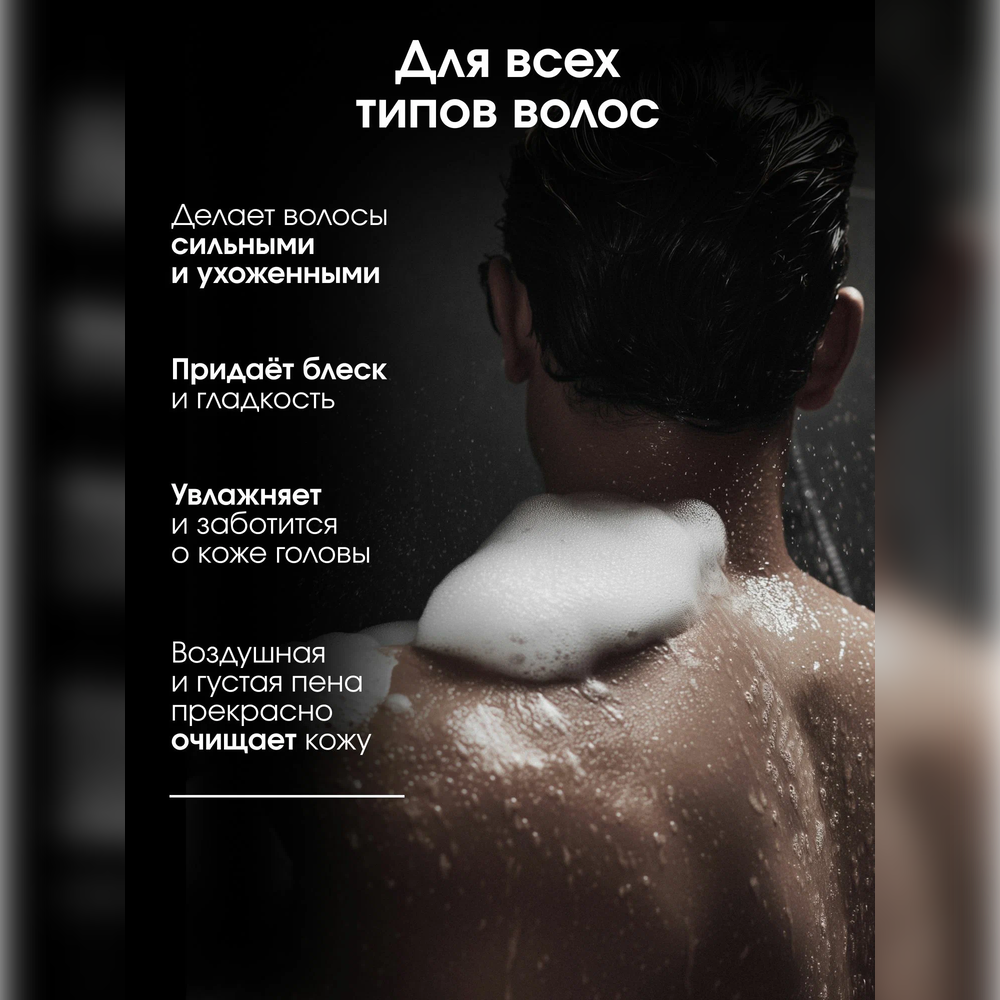 Шампунь La Fabrique 250 мл - фото 5