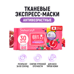 Маска тканевая SABORINO 272 мл
