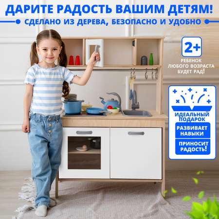 Игрушечная кухня Alatoys в ассортименте