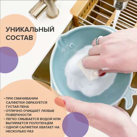 Салфетки с моющим составом Dukes Home Wonders аромат \"Бамбук\", 40 шт.