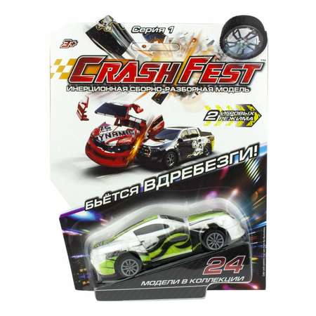Автомобиль Crashfest