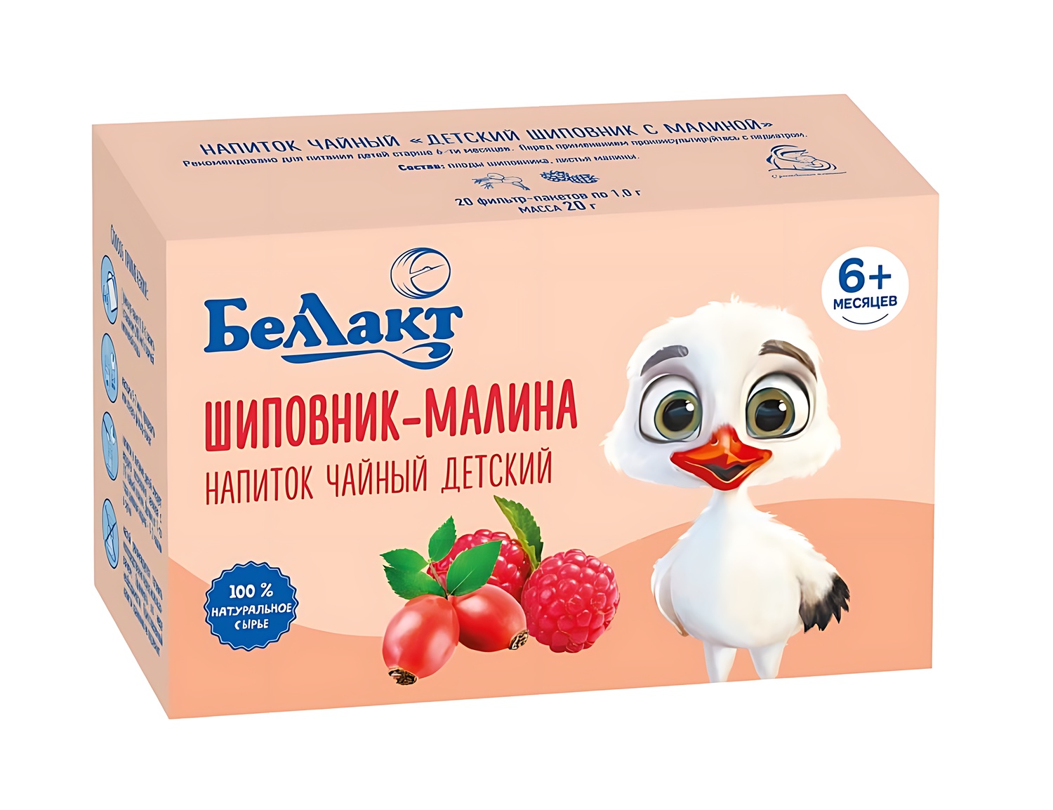 Напиток Беллакт шиповник с малиной 20г - фото 1