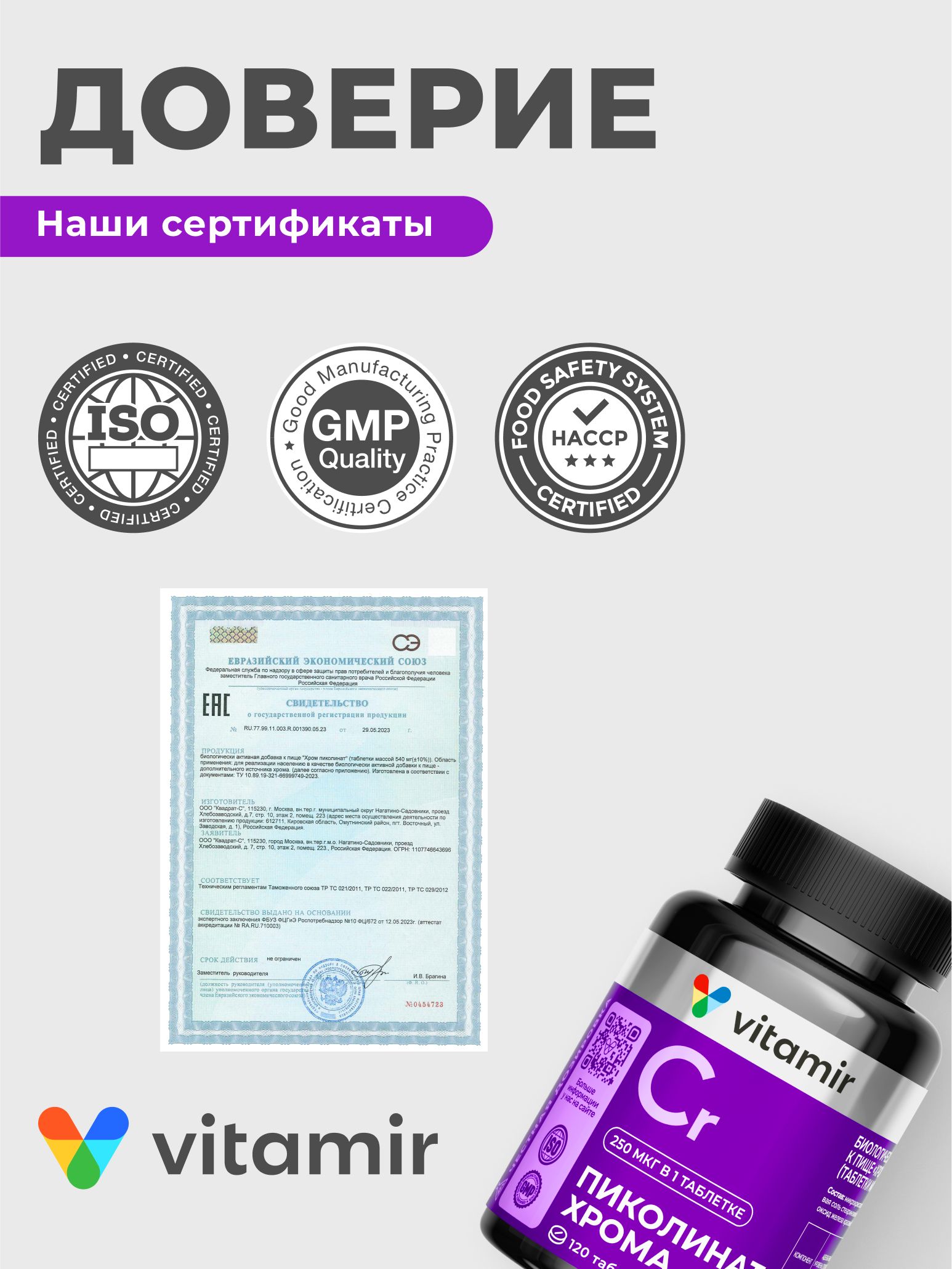 БАД для снижения веса VITAMIR снижение веса - фото 7