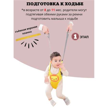 Ходунки Newone на веревочке
