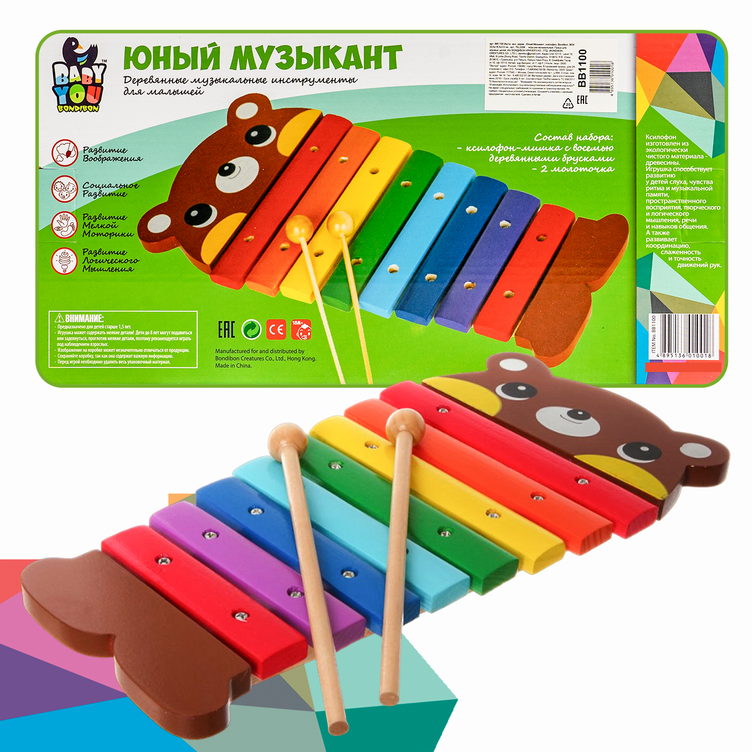 Игрушка музыкальная Bondibon ксилофон - фото 12