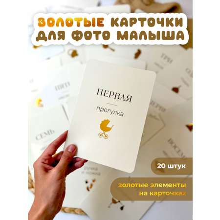 Карточки для фото Miaworkstudio золотые