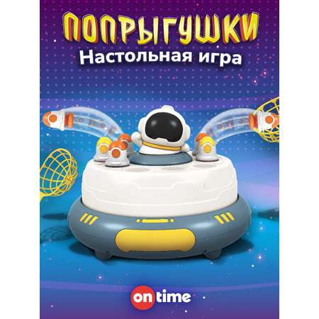 Настольная игра ON TIME