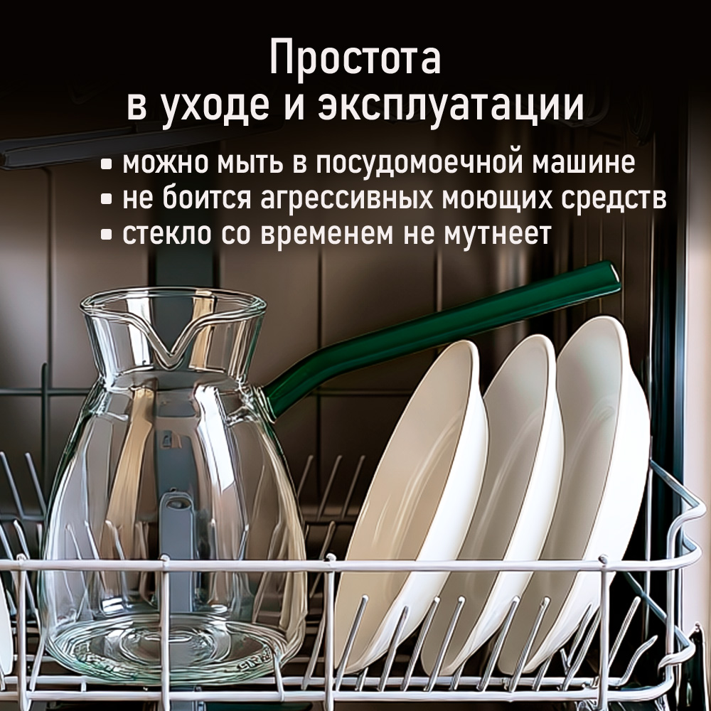 Турка стеклянная MARTA MARTA - фото 10