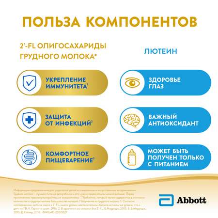 Смесь Similac Комфорт 2 375г с 6месяцев