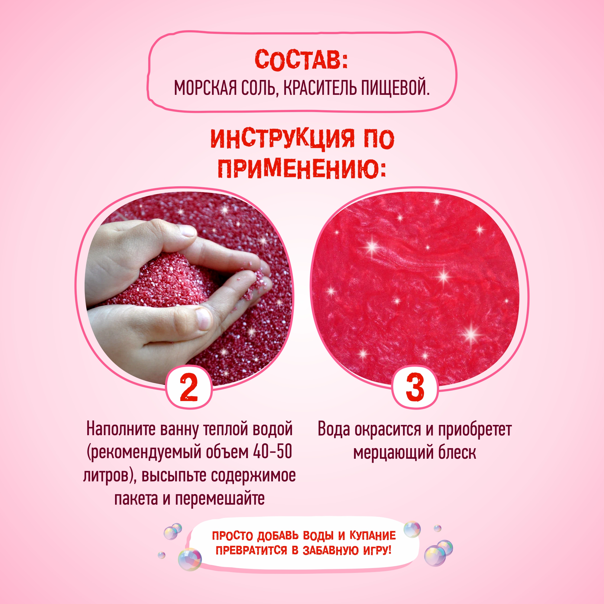Соль для ванн Братцы Кролики - фото 3