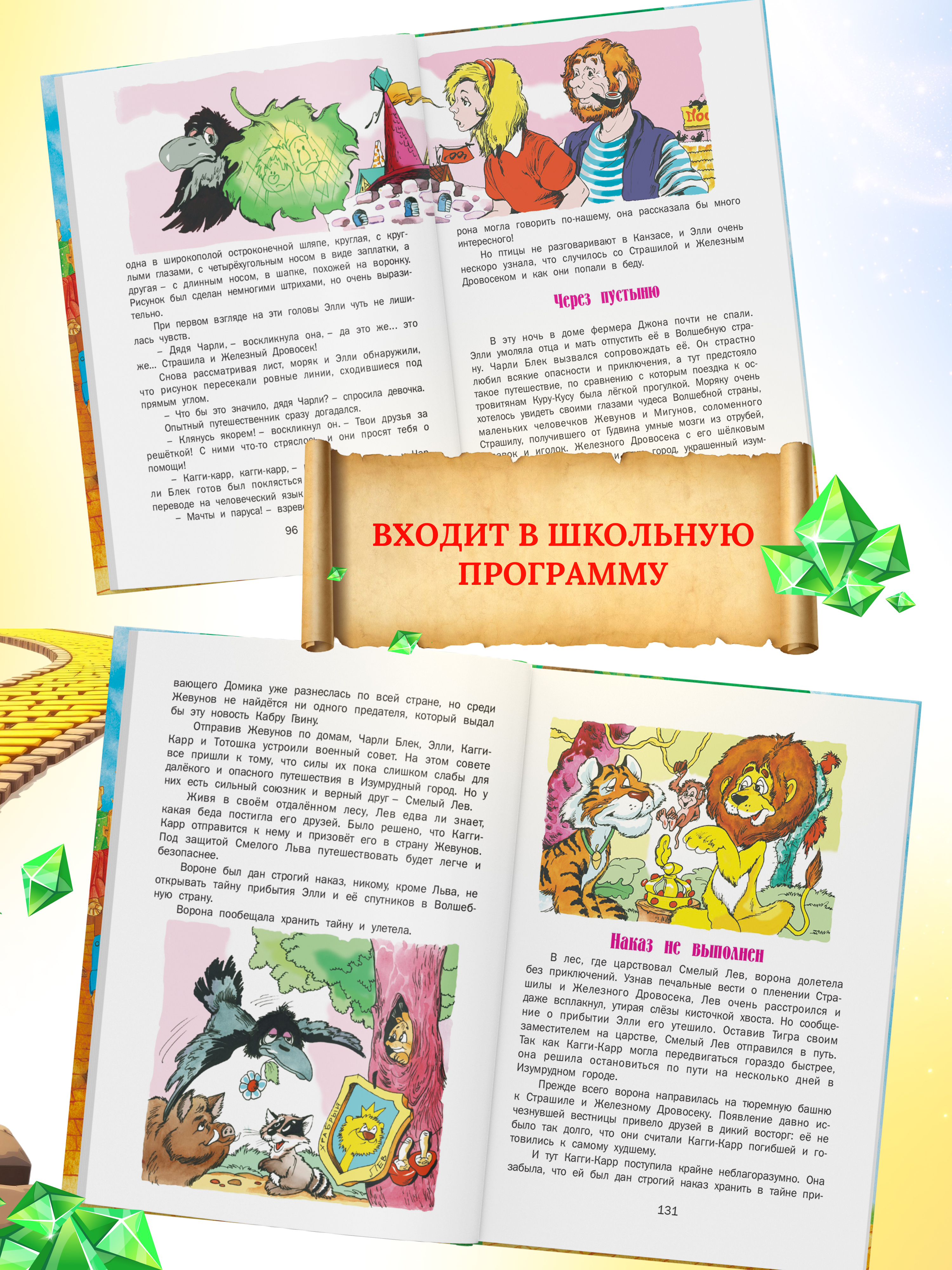 Детская книга Харвест Урфин Джюс и его деревянные солдаты Волков А - фото 6