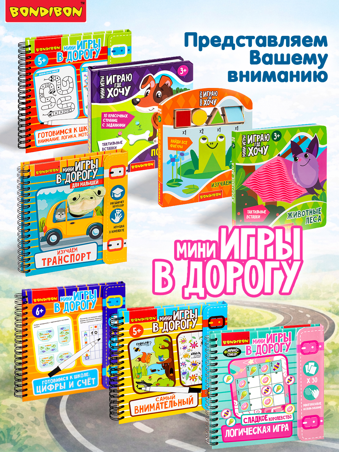 Настольная игра Bondibon мини Малыши Думают и считают - фото 10