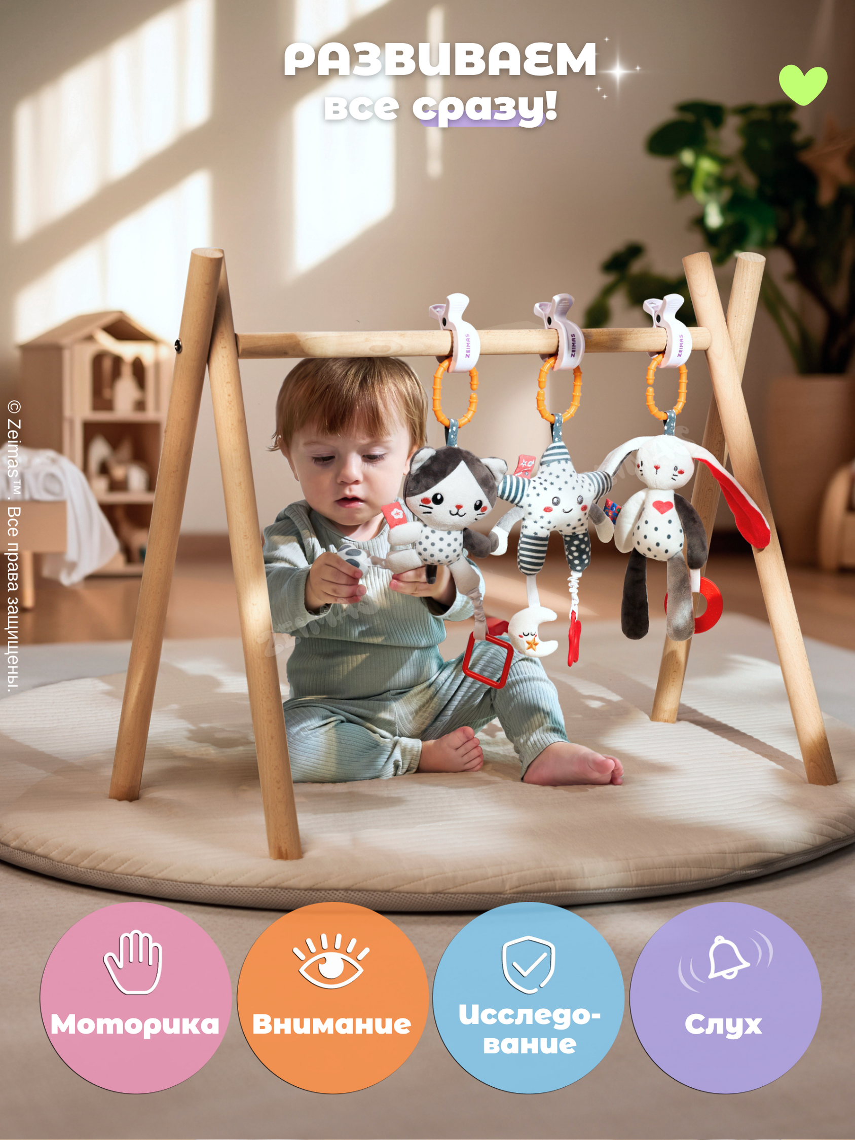 Игрушка Zeimas подвеска погремушки подвесные 4 шт - фото 4