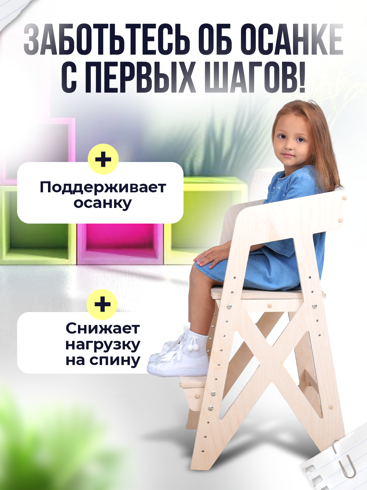 Растущий стул для ребенка Di toys регулируемый - фото 3