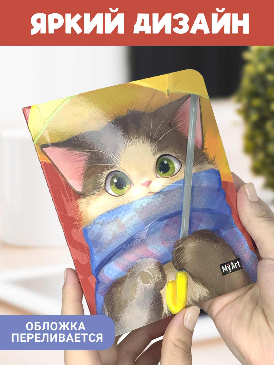 Скетчбук Проф-Пресс карманный блокнот Meowbook. А6 80 лист. 1 шт. - фото 4