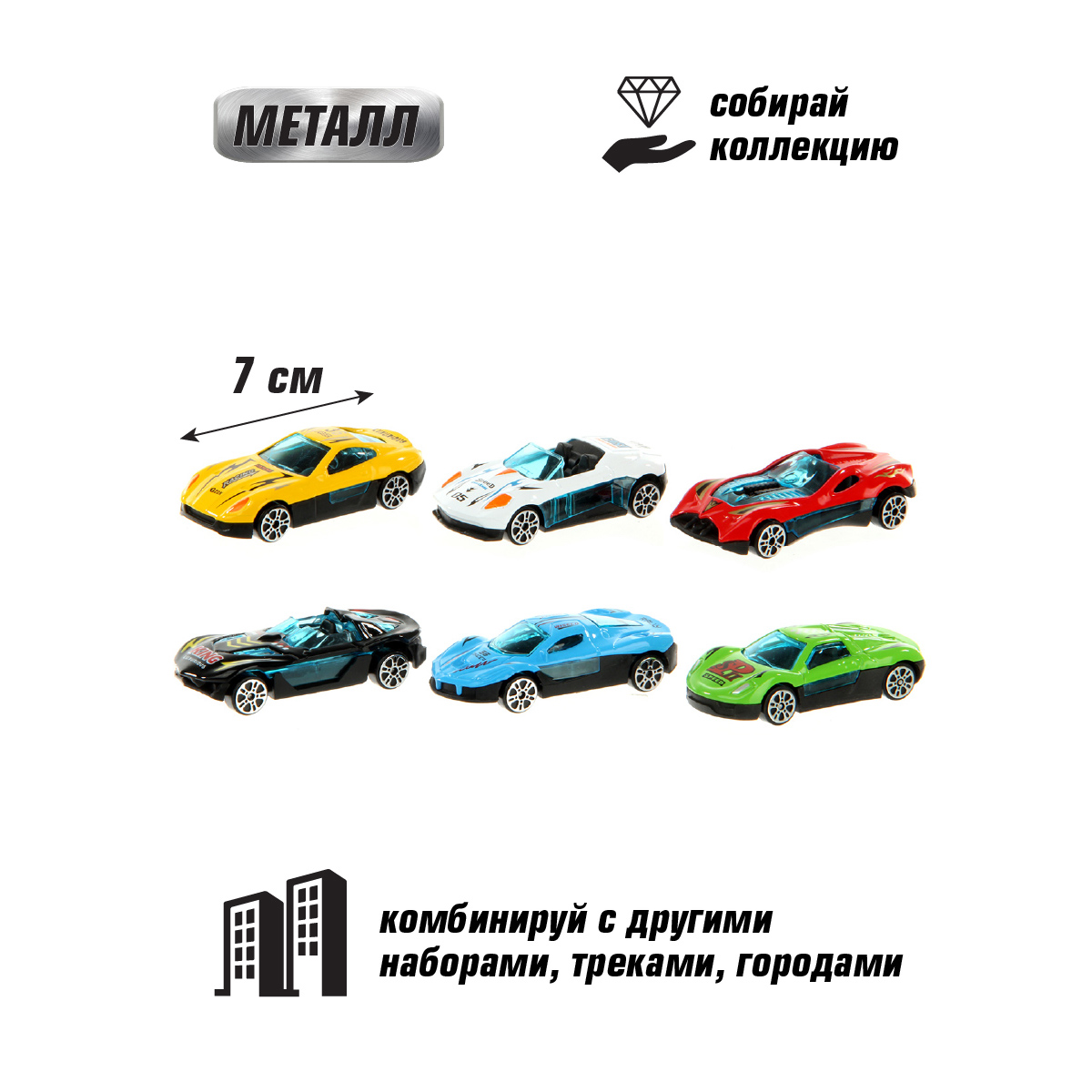 Автомобиль Veld Co 6 машинок 125161 - фото 3
