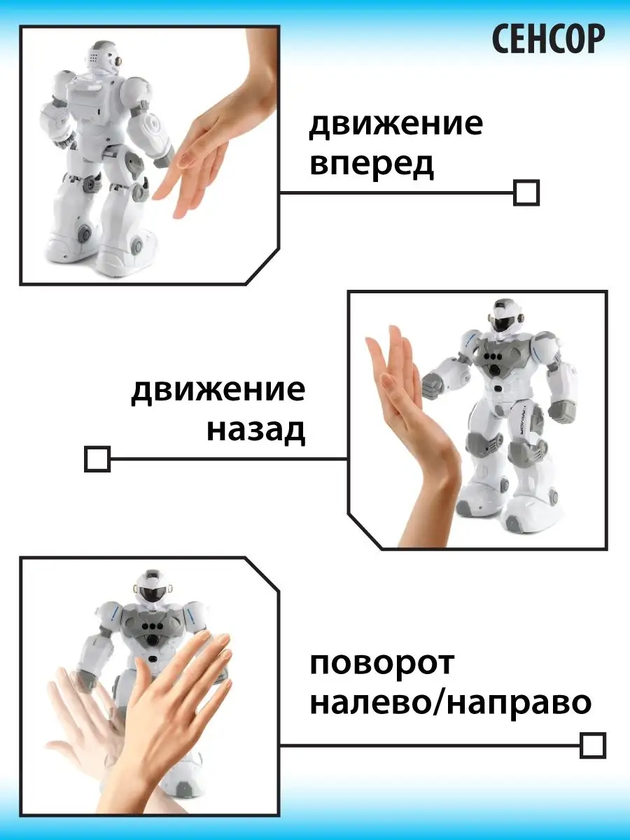 Робот РУ Veld Co - фото 9